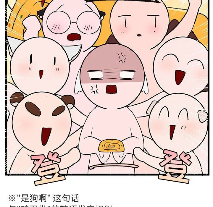 萌兽出没 萌兽出没：第33话