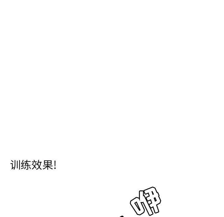 萌兽出没 萌兽出没：第27话