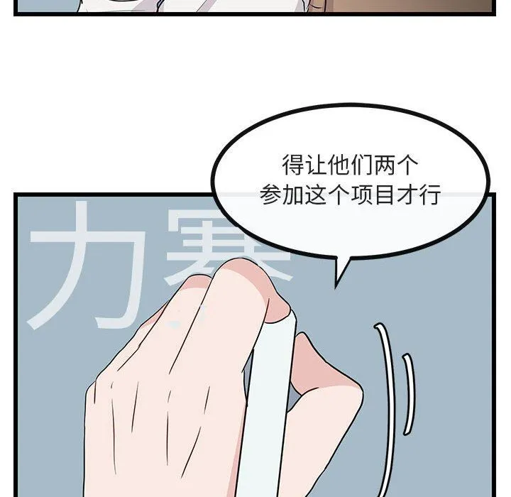萌兽出没 萌兽出没：第21话