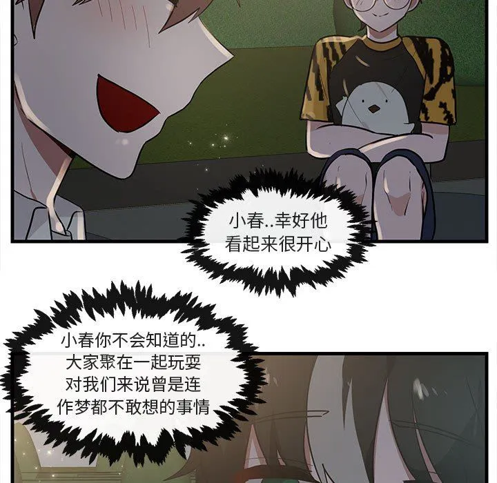 萌兽出没 萌兽出没：第38话