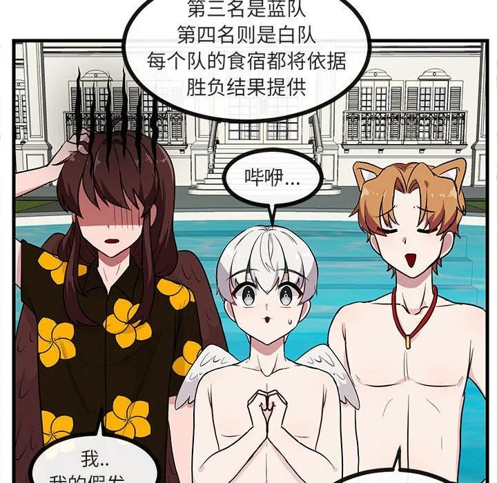 萌兽出没 萌兽出没：第37话