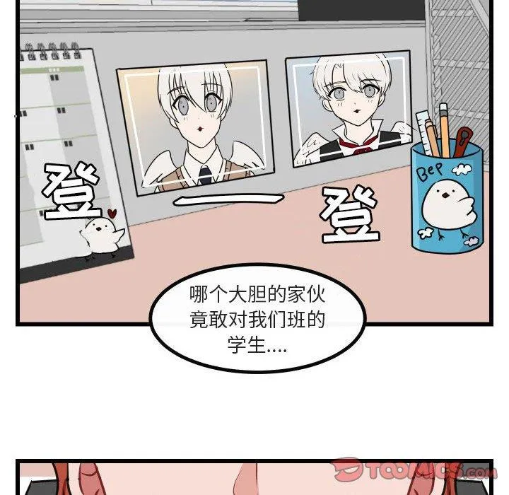 萌兽出没 萌兽出没：第17话