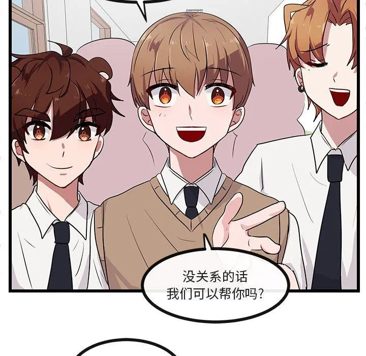 萌兽出没 萌兽出没：第29话