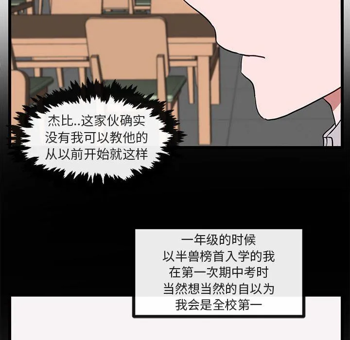 萌兽出没 萌兽出没：第27话