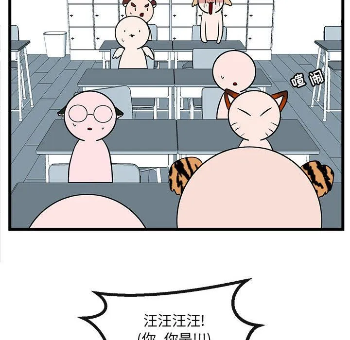 萌兽出没 萌兽出没：第29话