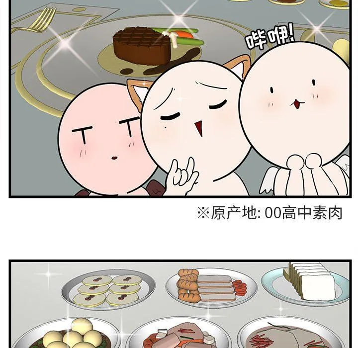 萌兽出没 萌兽出没：第38话