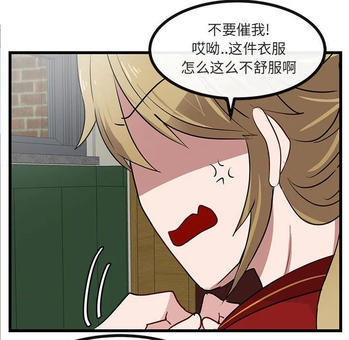 萌兽出没 萌兽出没：第23话