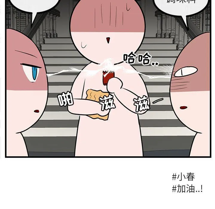 萌兽出没 萌兽出没：第38话