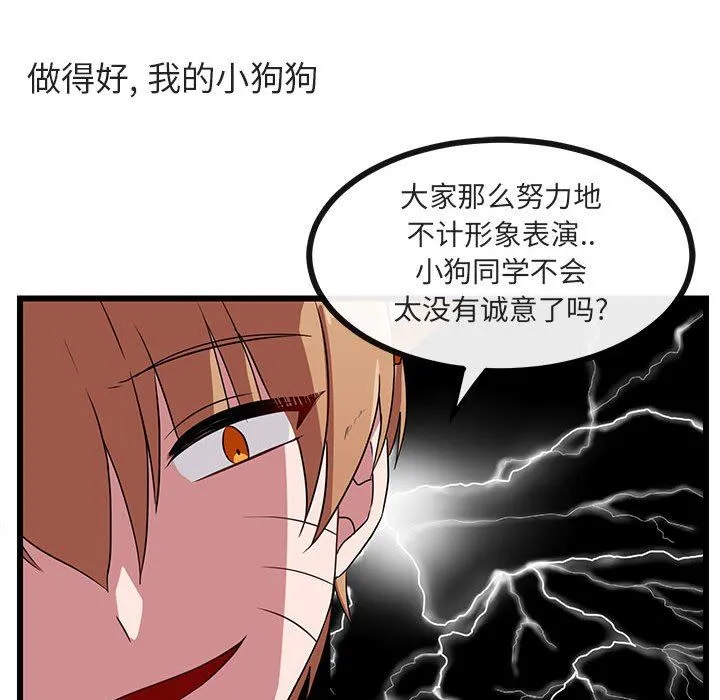 萌兽出没 萌兽出没：第31话
