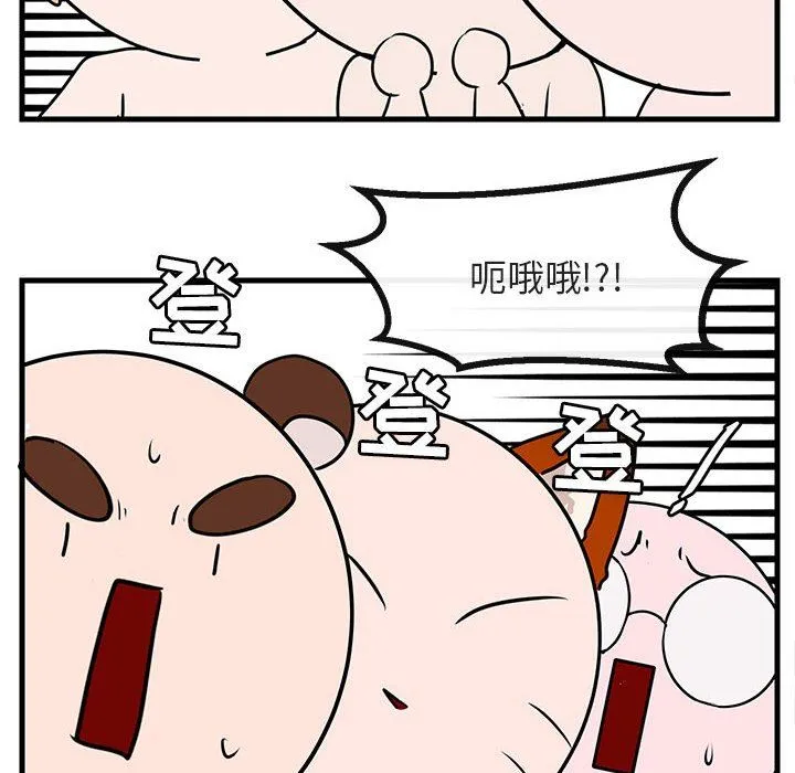 萌兽出没 萌兽出没：第44话