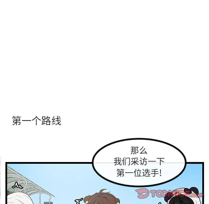 萌兽出没 萌兽出没：第23话