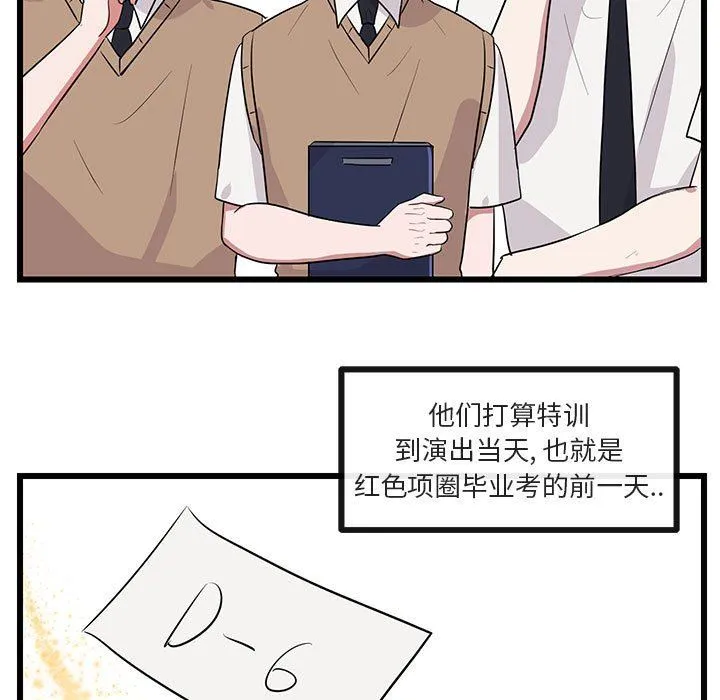 萌兽出没 萌兽出没：第31话