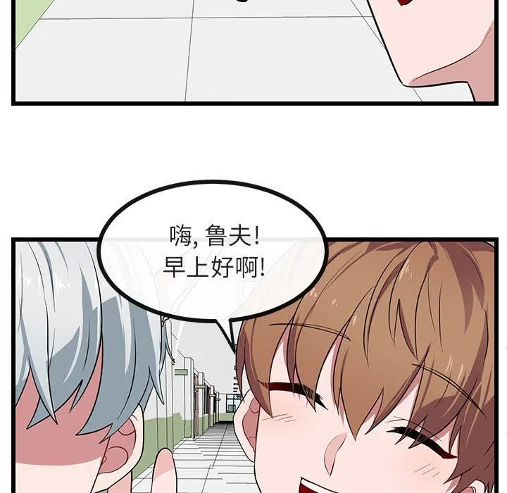 萌兽出没 萌兽出没：第26话