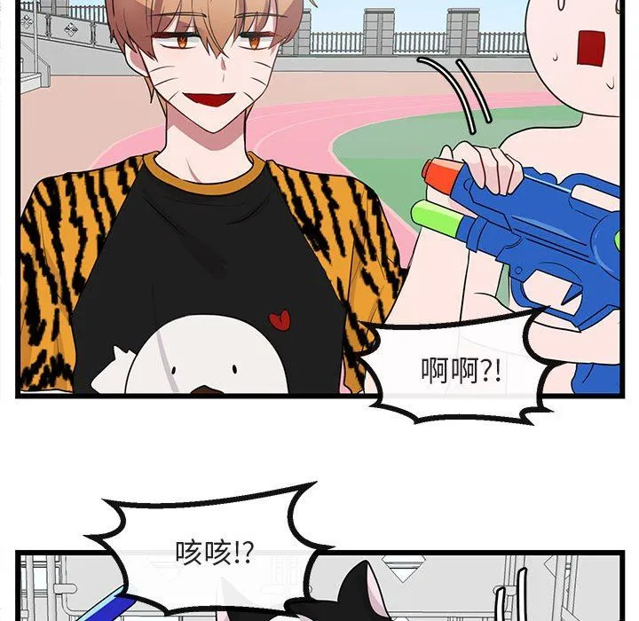 萌兽出没 萌兽出没：第23话