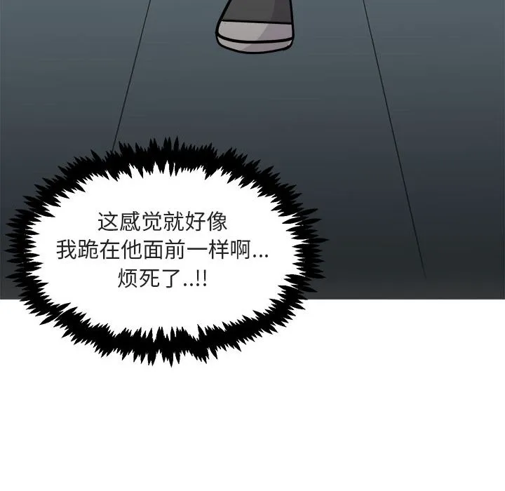 萌兽出没 萌兽出没:第8话
