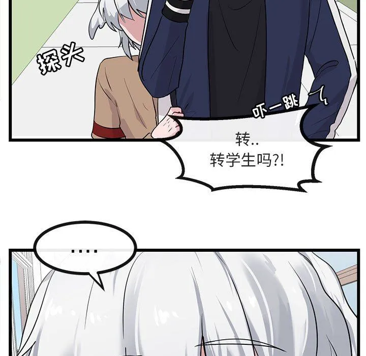 萌兽出没 萌兽出没：第29话