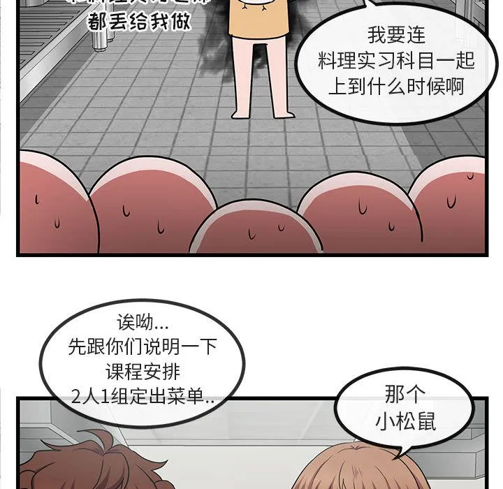萌兽出没 萌兽出没:第9话