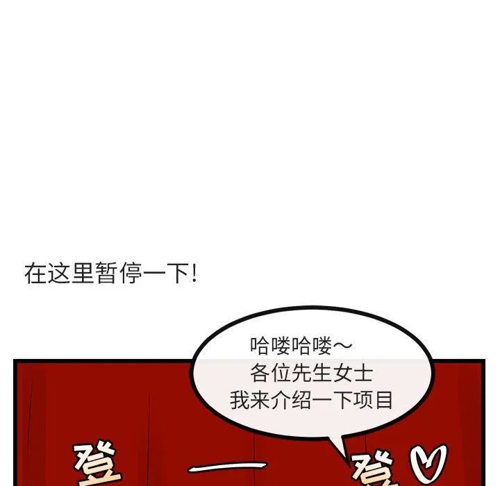 萌兽出没 萌兽出没：第21话