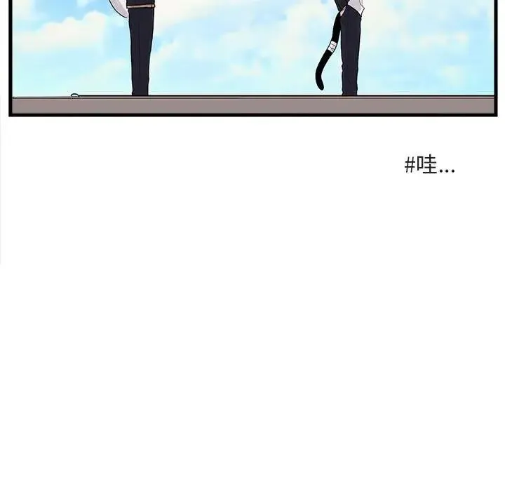 萌兽出没 第 57 话