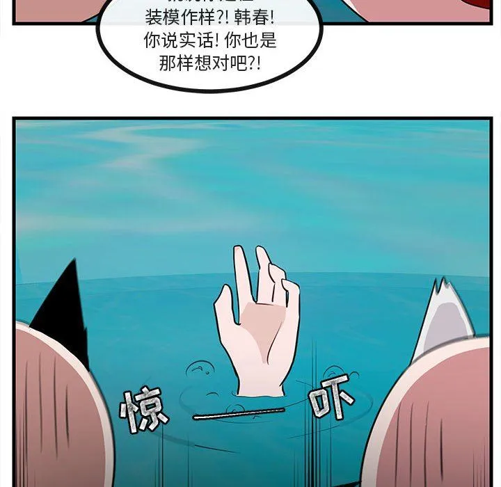萌兽出没 萌兽出没：第35话