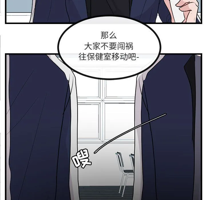 萌兽出没 萌兽出没：第41话
