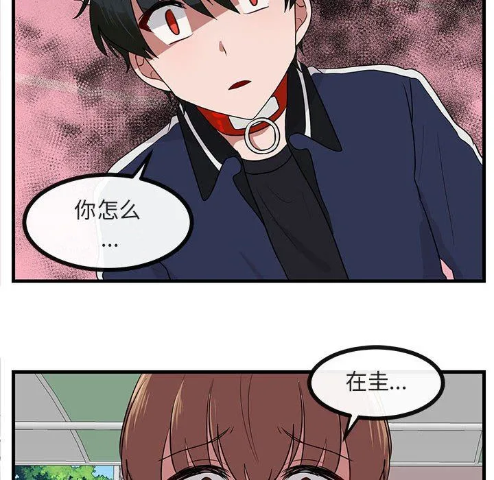 萌兽出没 萌兽出没：第44话