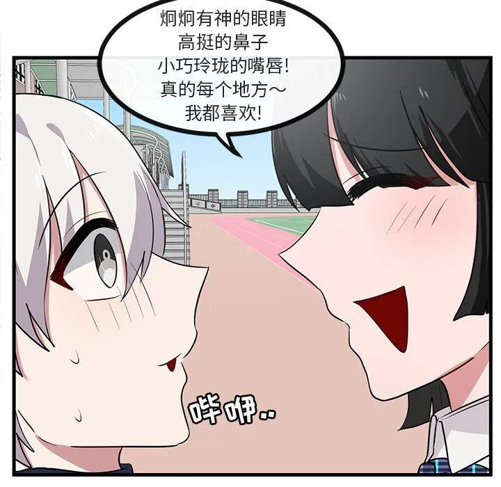 萌兽出没 萌兽出没：第40话