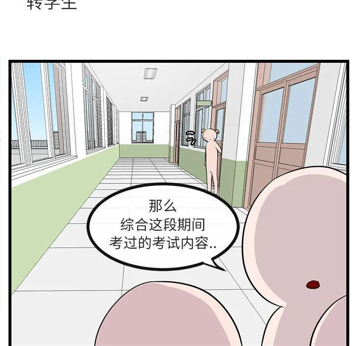 萌兽出没 萌兽出没：第29话