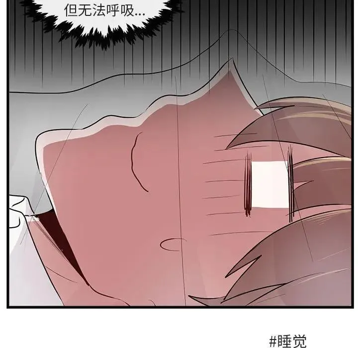 萌兽出没 第 60 话