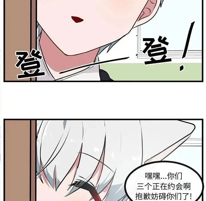 萌兽出没 第 53 话
