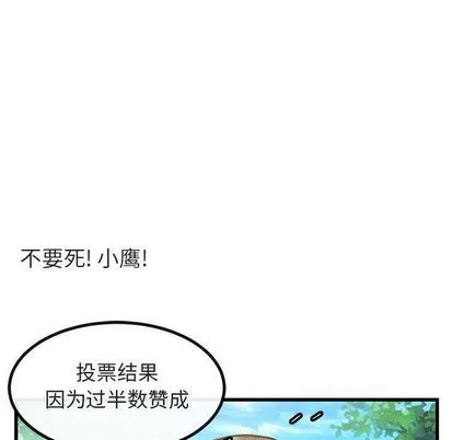 萌兽出没 萌兽出没:第14话