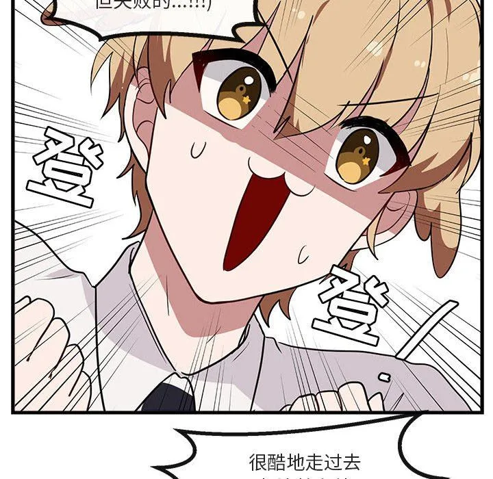 萌兽出没 萌兽出没：第41话