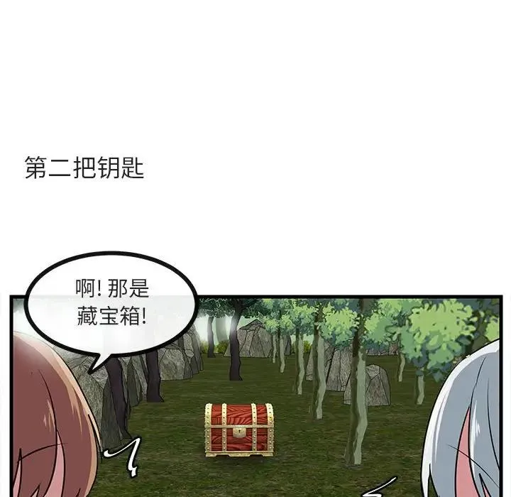 萌兽出没 第 47 话