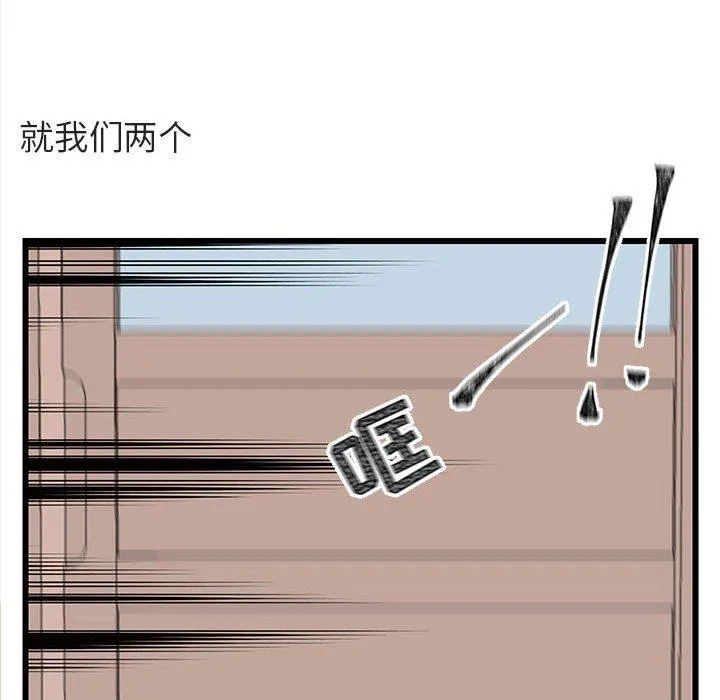 萌兽出没 萌兽出没：第18话