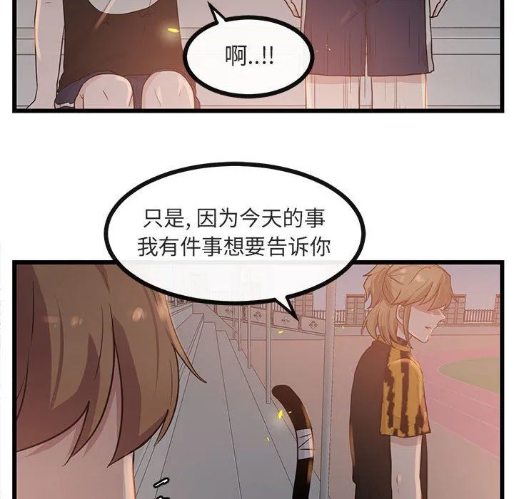 萌兽出没 萌兽出没：第26话