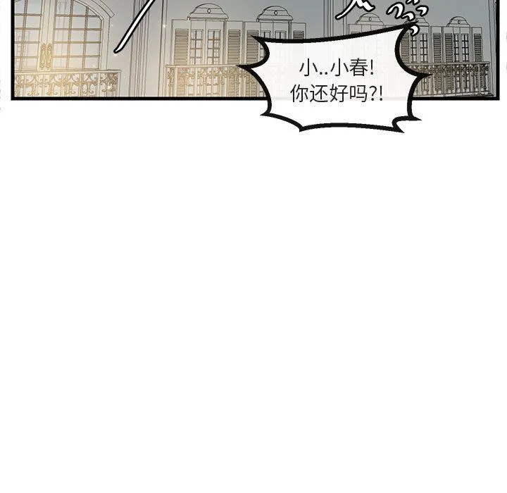 萌兽出没 萌兽出没：第38话