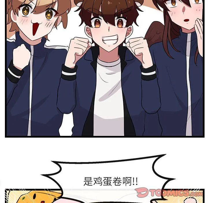 萌兽出没 萌兽出没：第33话