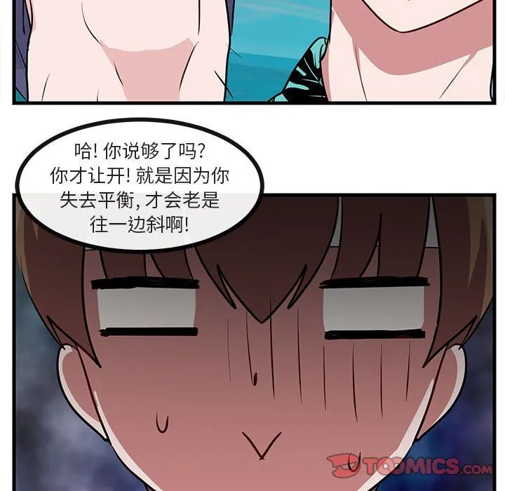 萌兽出没 萌兽出没：第35话
