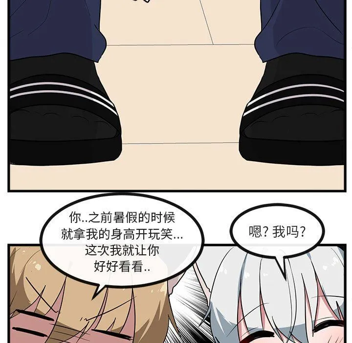 萌兽出没 萌兽出没：第41话