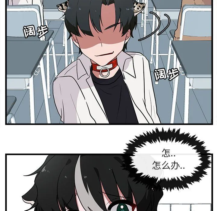 萌兽出没 萌兽出没：第41话