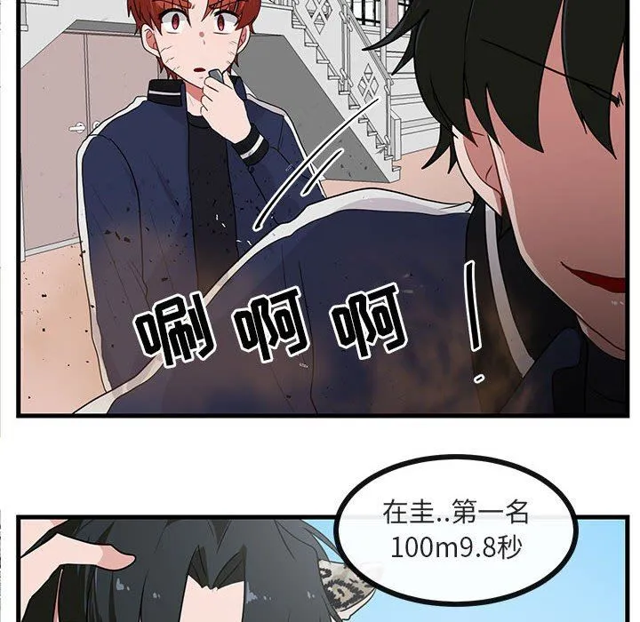 萌兽出没 萌兽出没：第44话