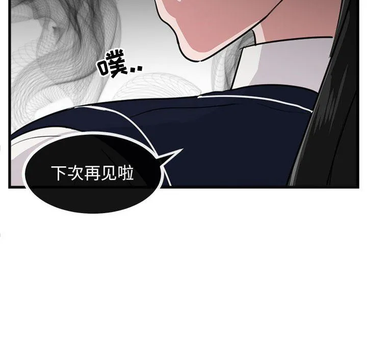 萌兽出没 萌兽出没：第40话
