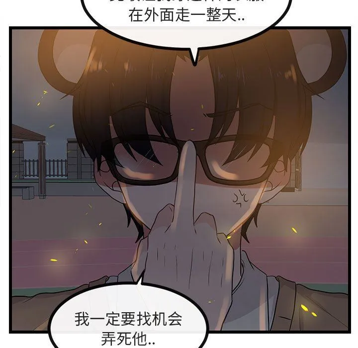 萌兽出没 萌兽出没：第25话
