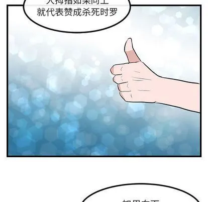 萌兽出没 萌兽出没:第14话