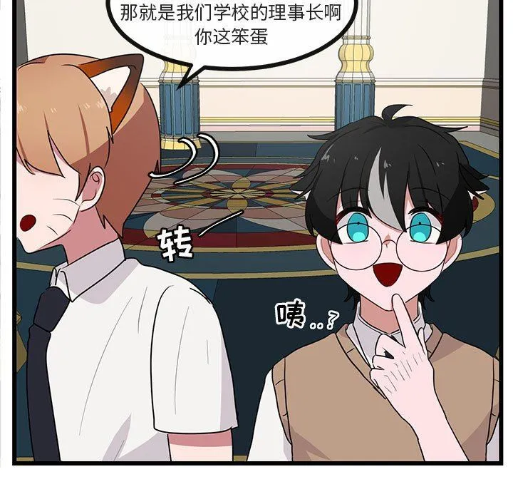 萌兽出没 萌兽出没：第33话