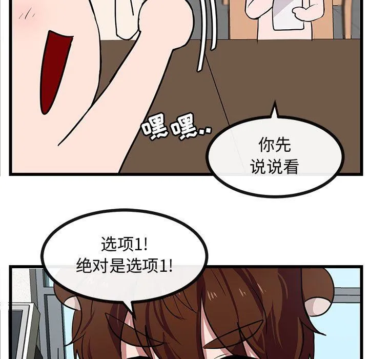 萌兽出没 萌兽出没：第26话