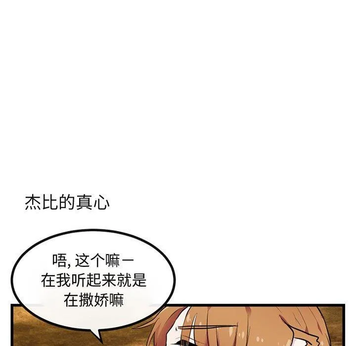 萌兽出没 萌兽出没：第15话