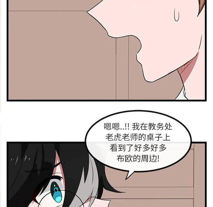萌兽出没 萌兽出没：第19话