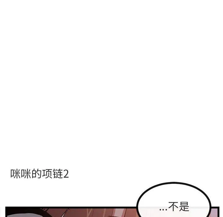 萌兽出没 萌兽出没：第25话