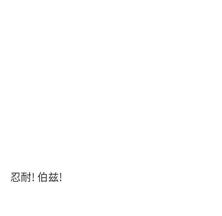 萌兽出没 萌兽出没：第27话